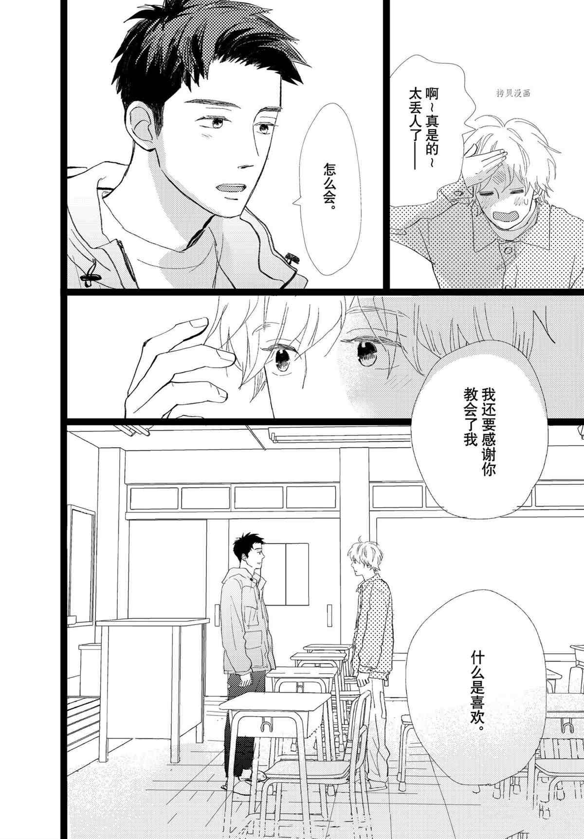 第36话 试看版