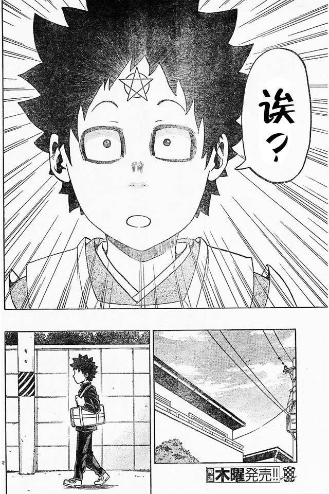 第1话