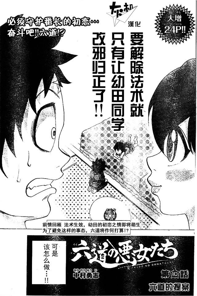 第10话