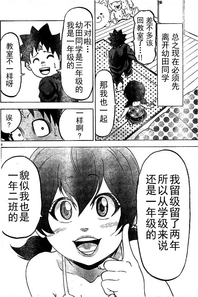 第10话