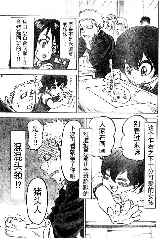 第10话