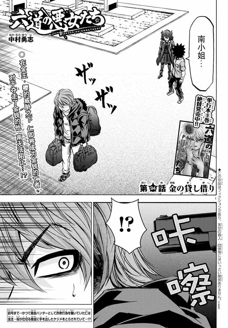 第94话