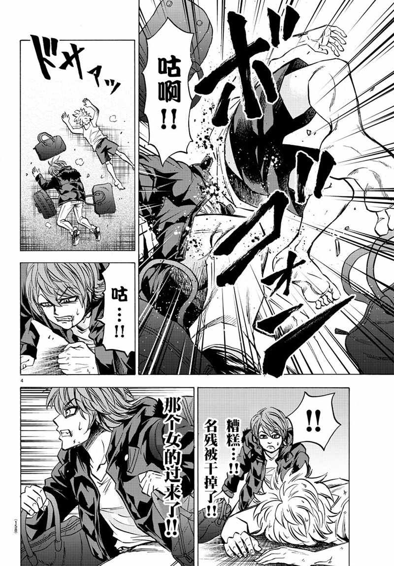 第94话