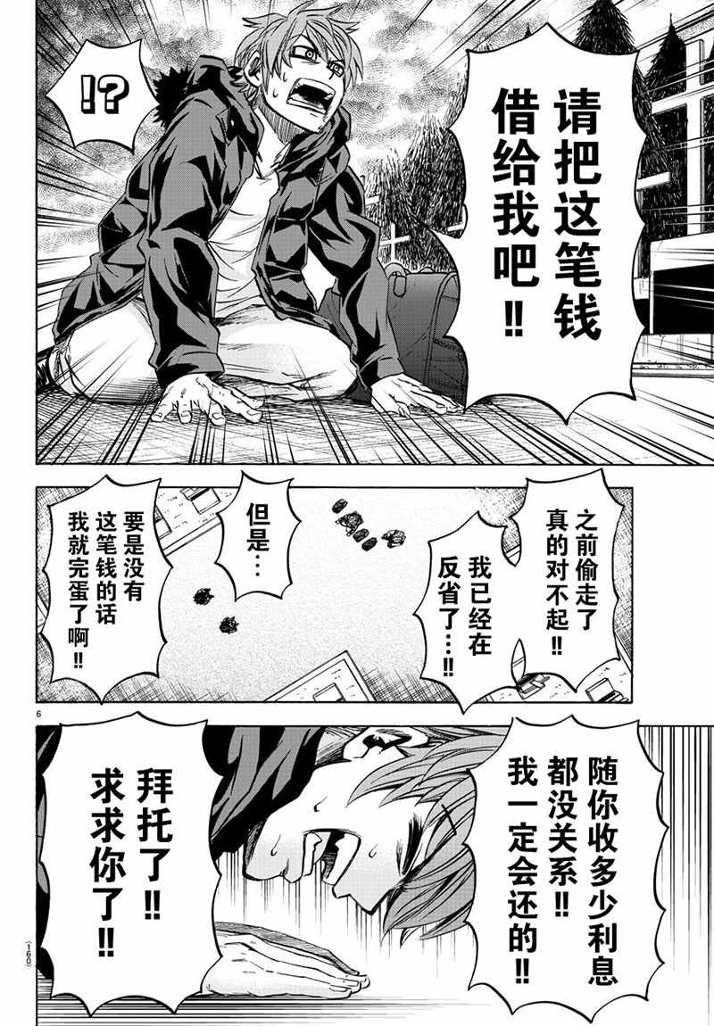 第94话