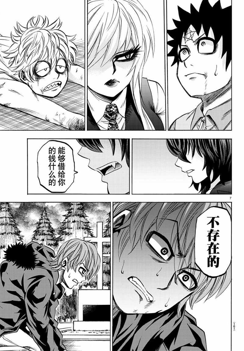第94话