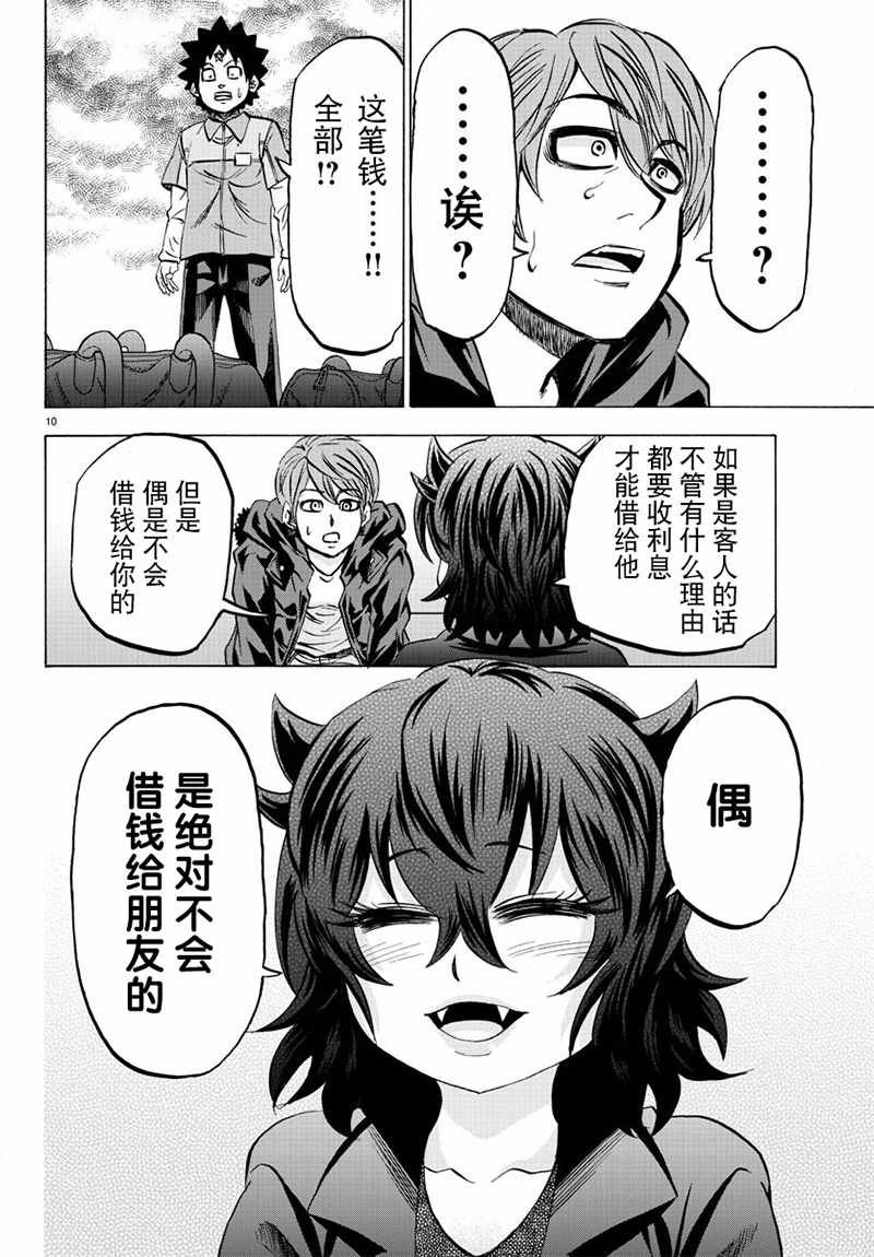 第94话