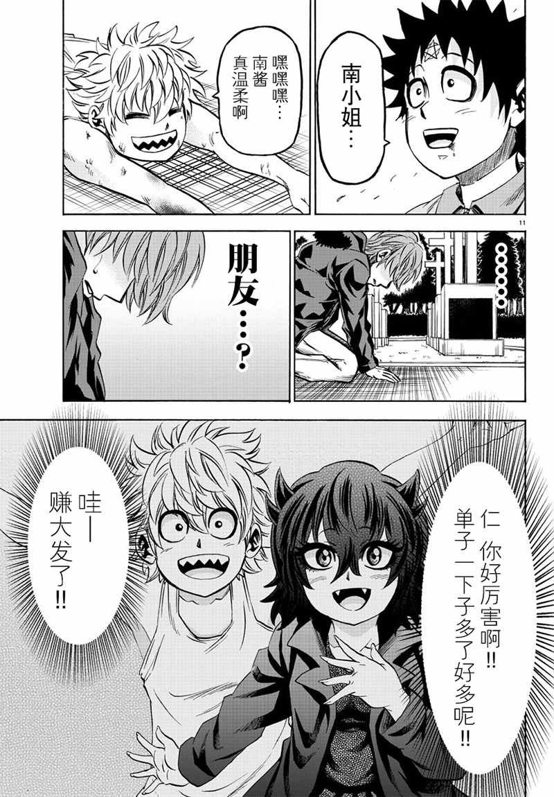第94话