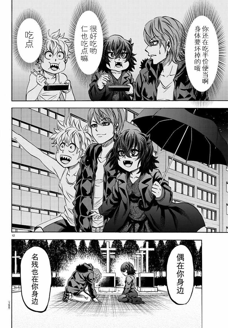 第94话