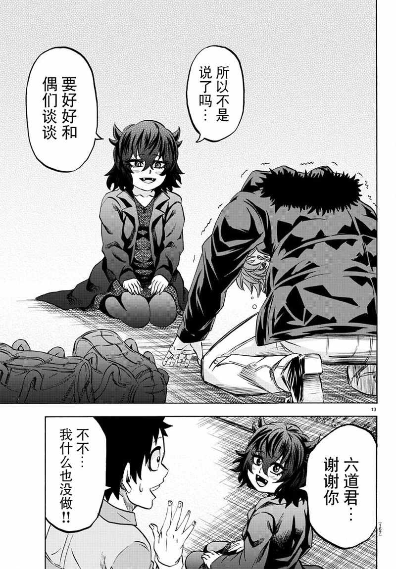 第94话