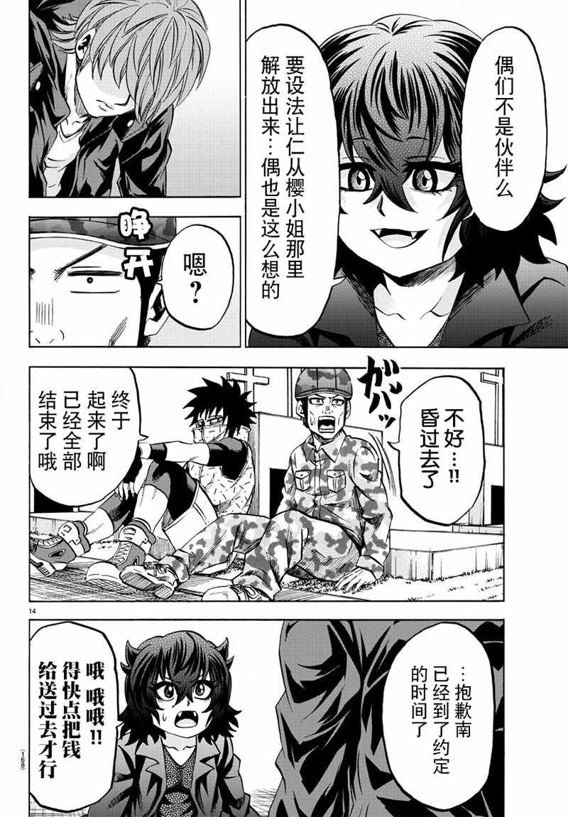 第94话