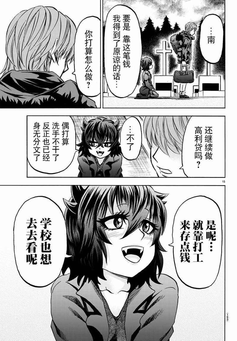 第94话