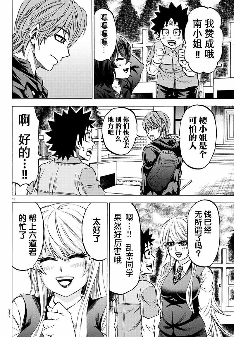 第94话