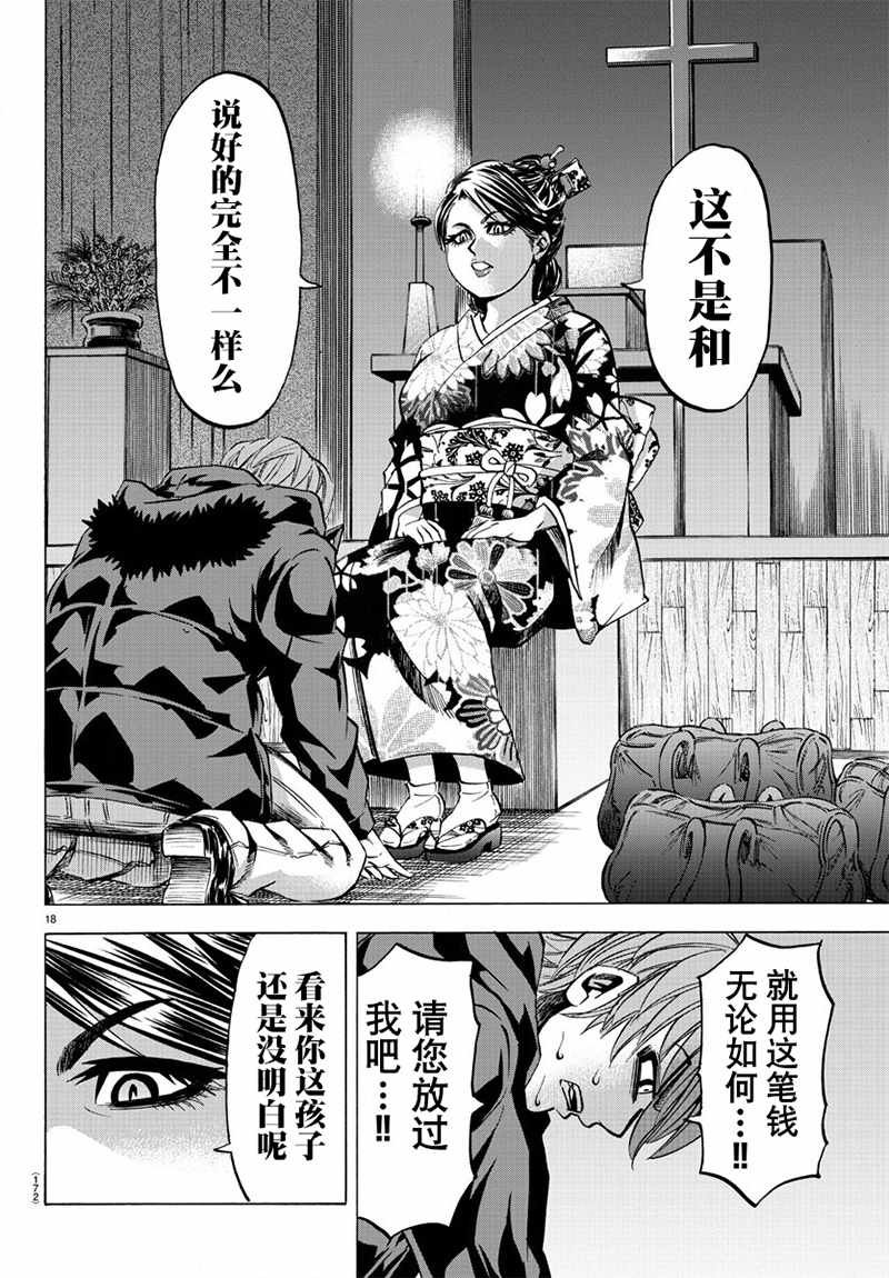 第94话