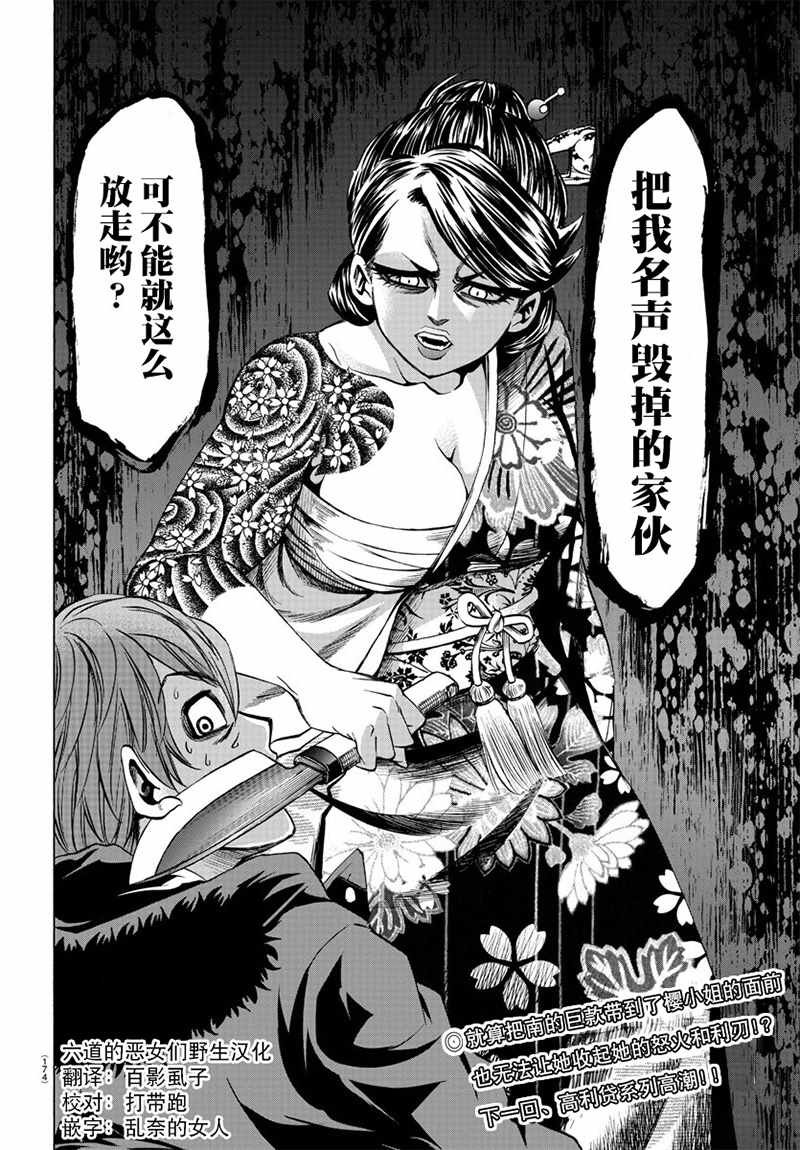 第94话