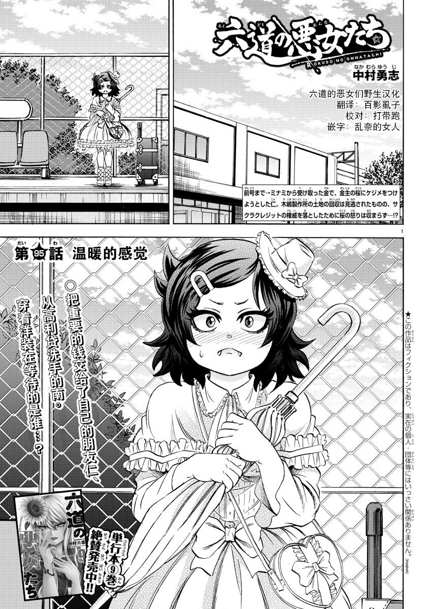 第95话