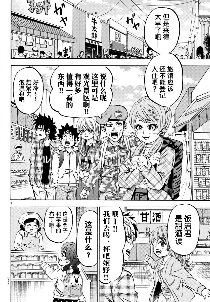 第95话