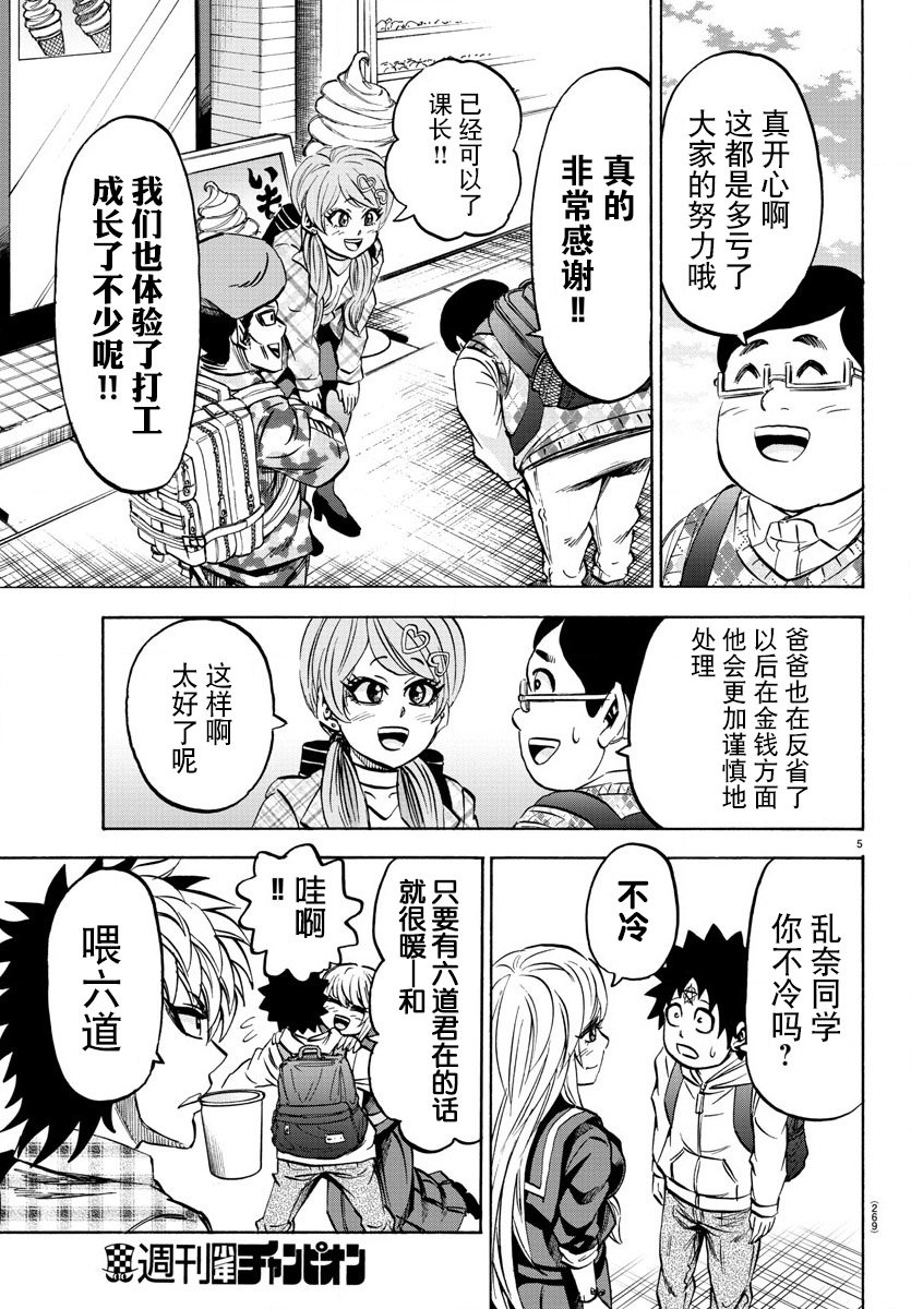 第95话