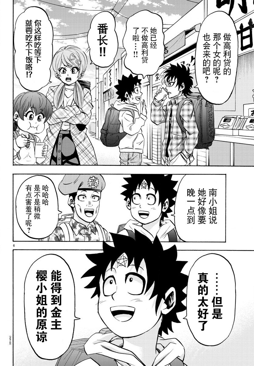 第95话