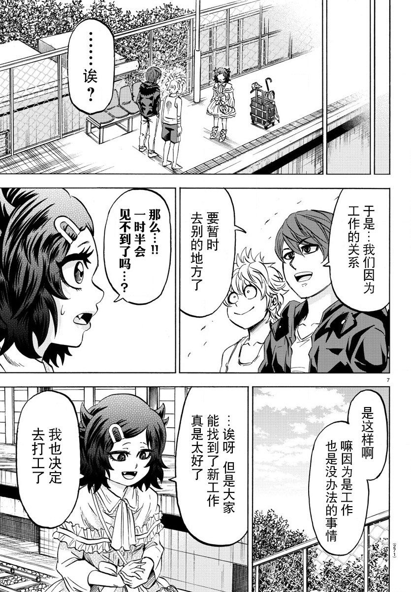 第95话