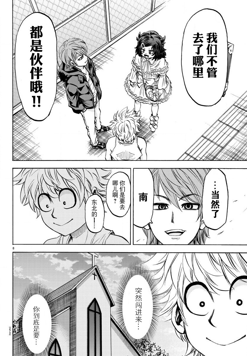 第95话