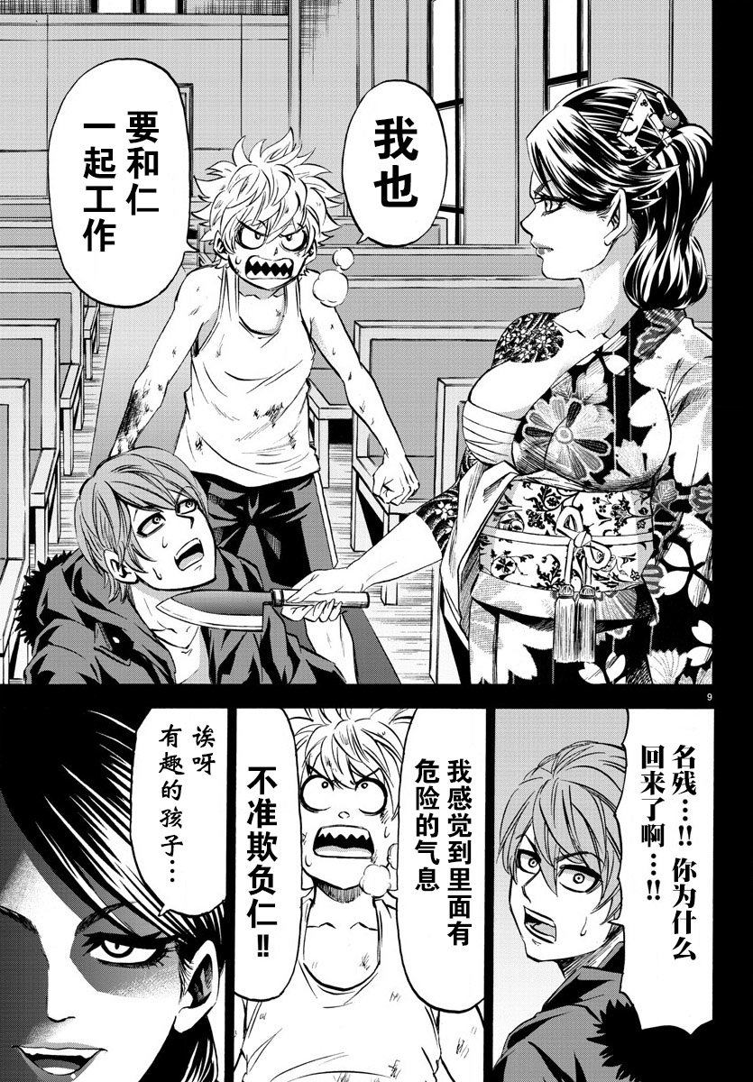 第95话