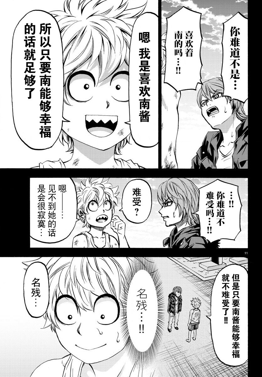 第95话