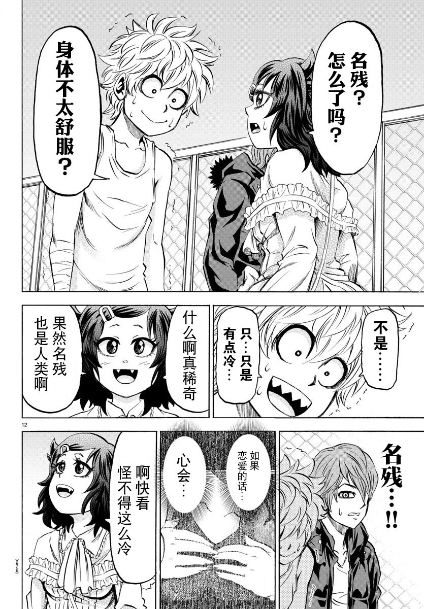 第95话
