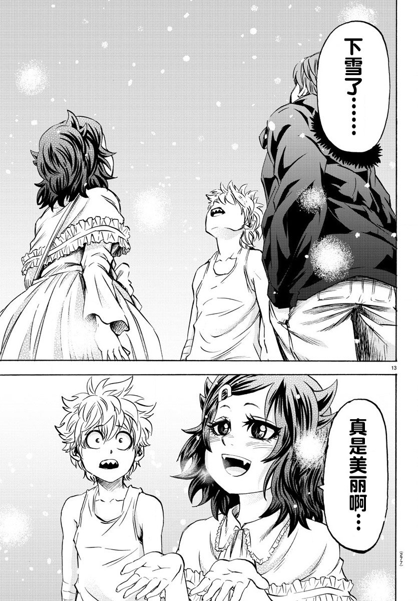 第95话