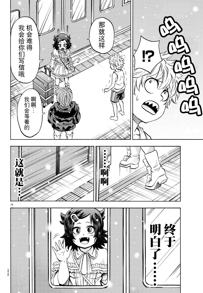 第95话