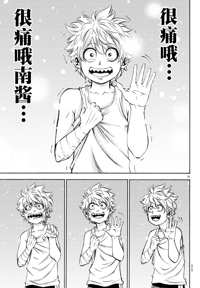 第95话