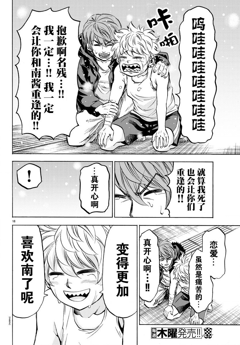 第95话