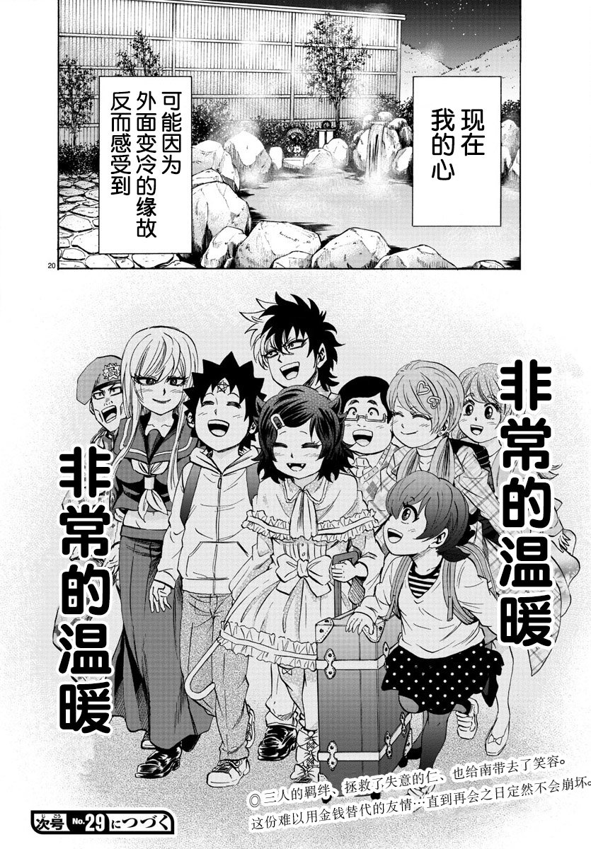 第95话