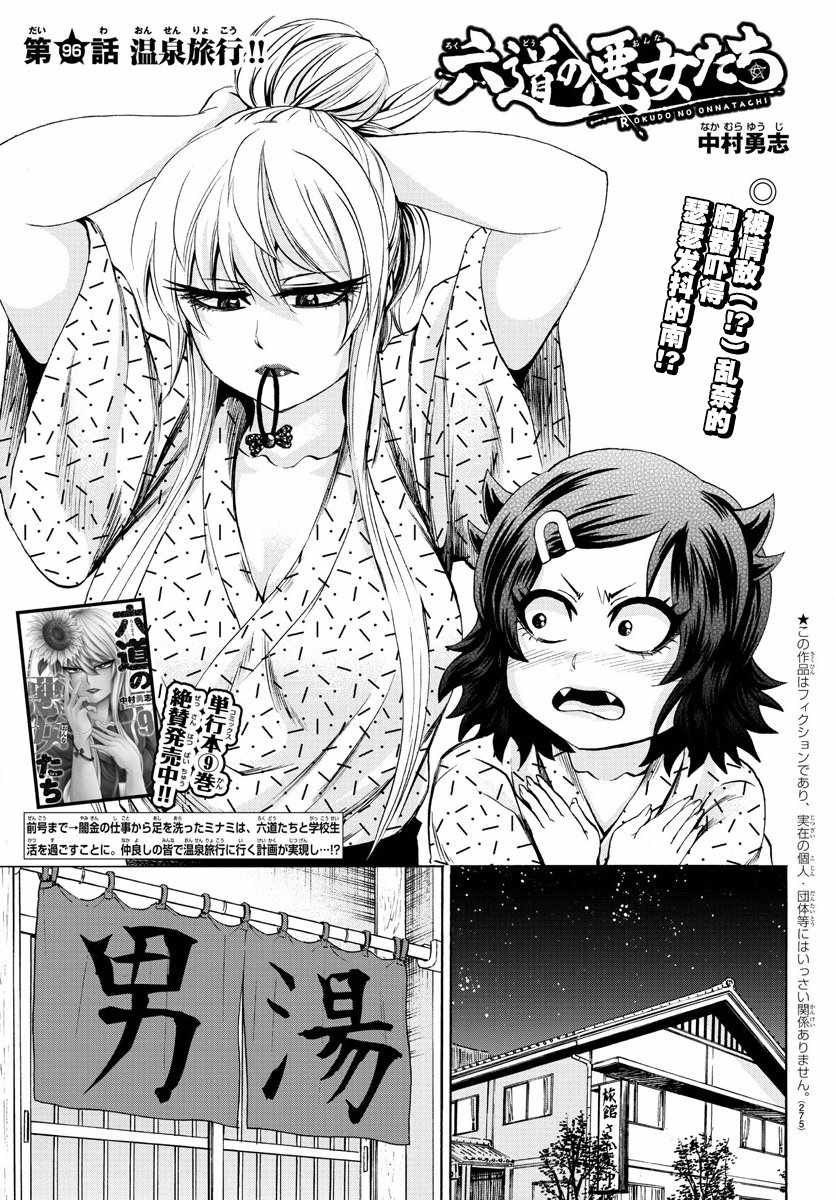 第96话