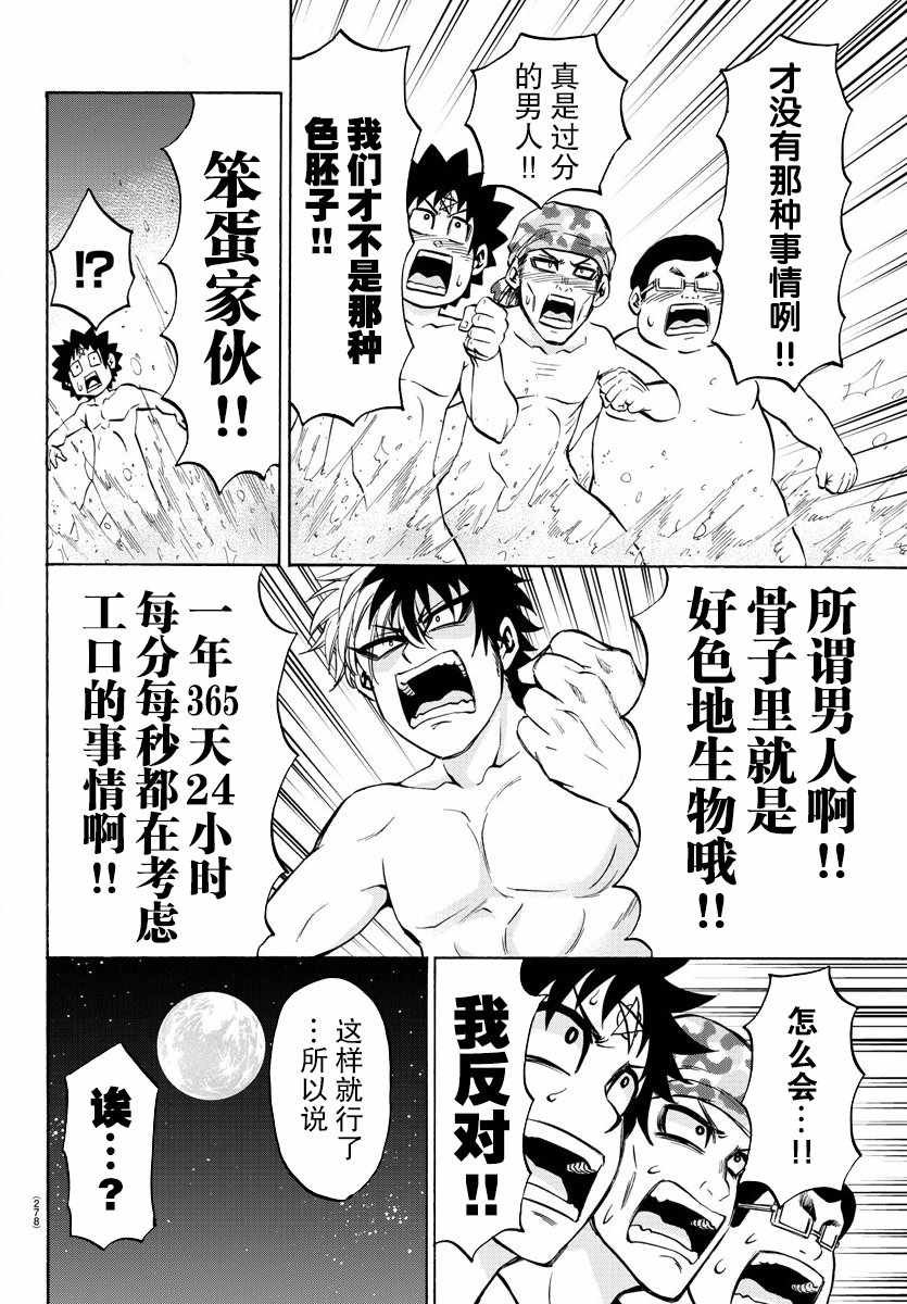 第96话