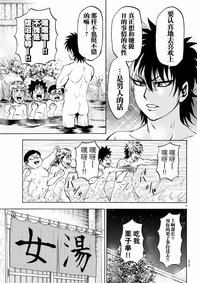 第96话