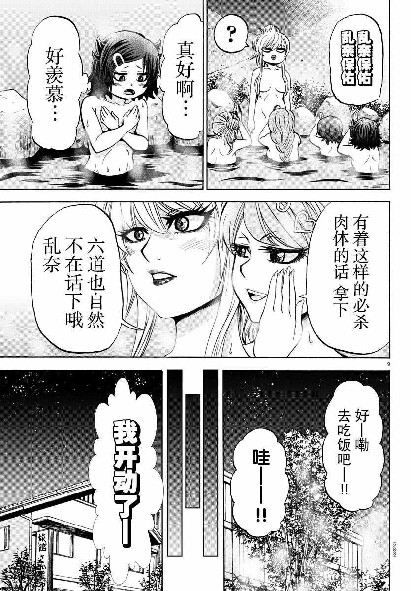 第96话