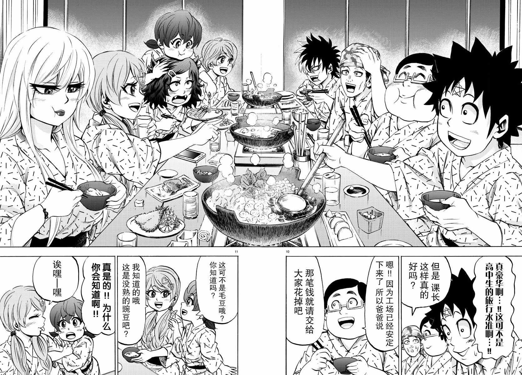 第96话