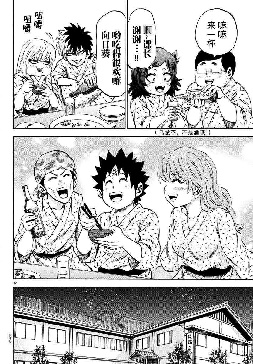 第96话