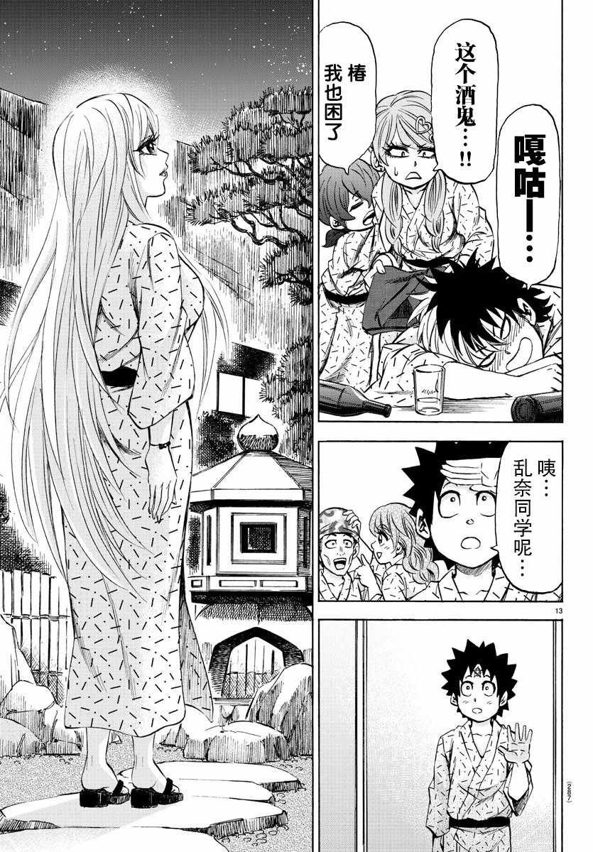 第96话