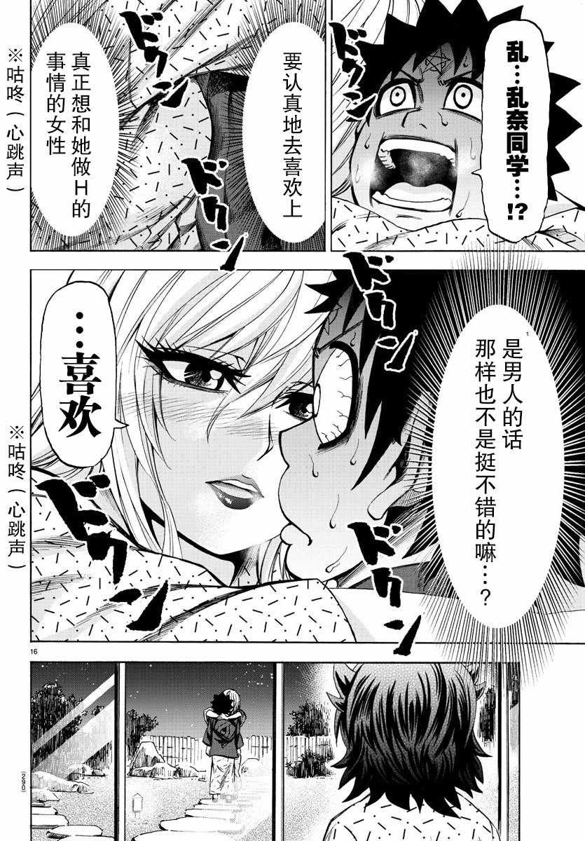 第96话