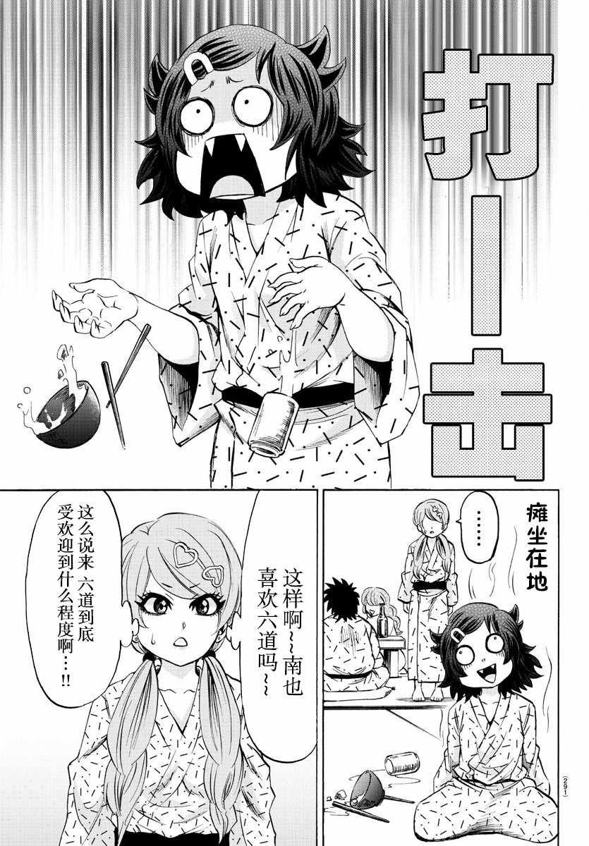 第96话