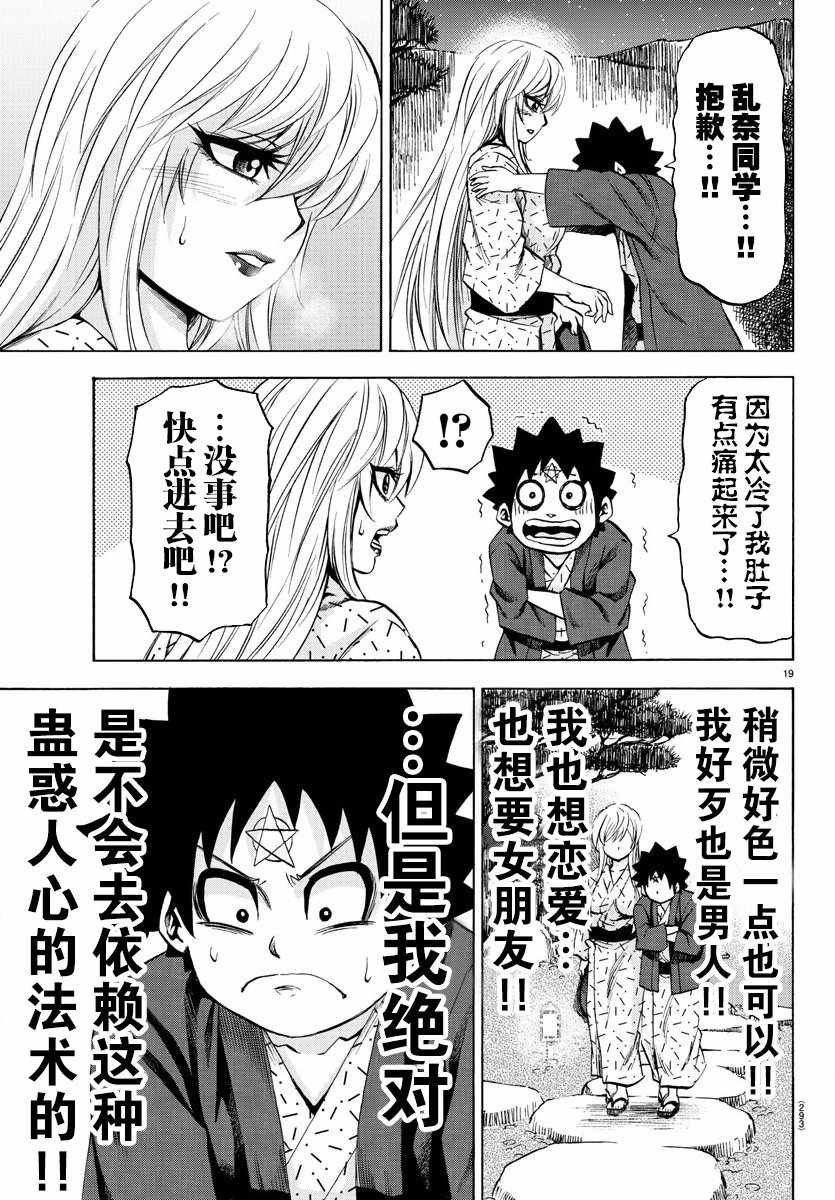第96话