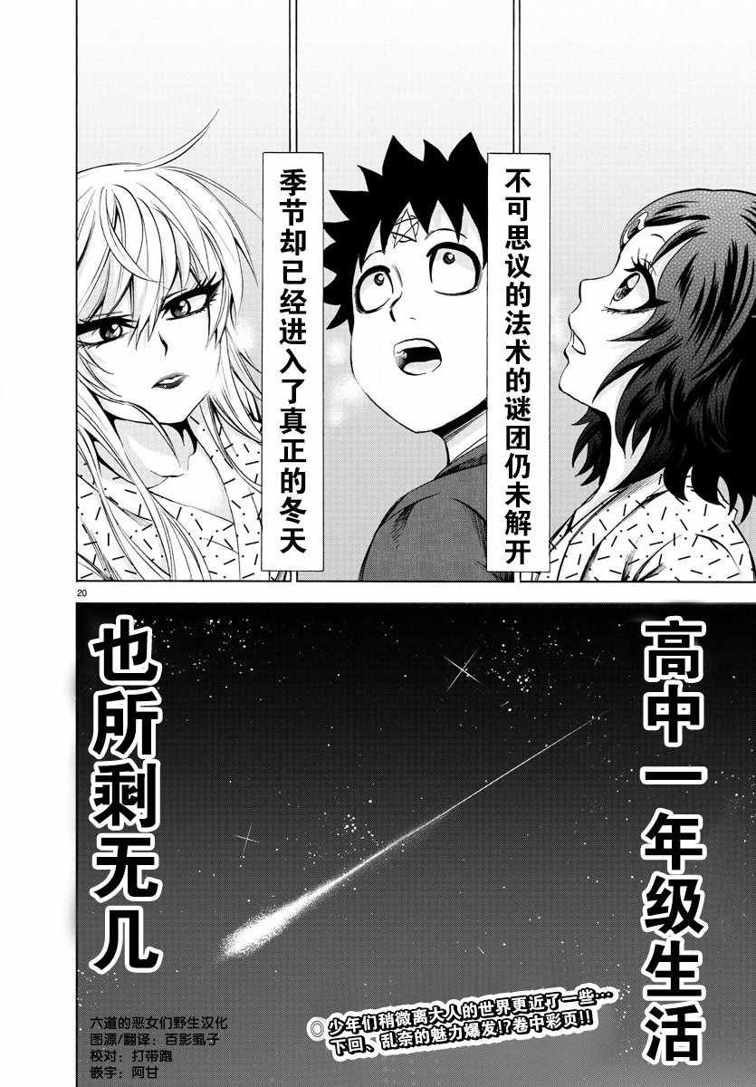 第96话