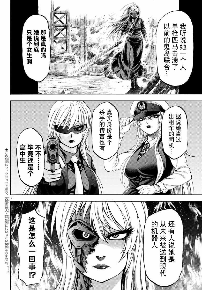 第97话