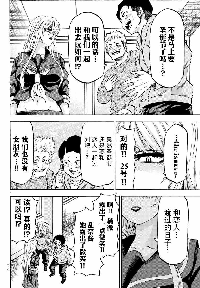 第97话