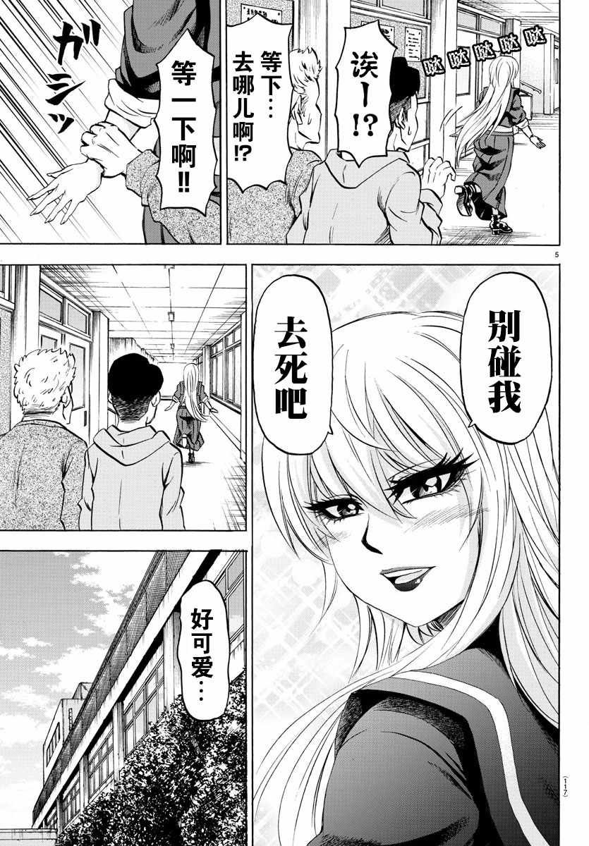 第97话