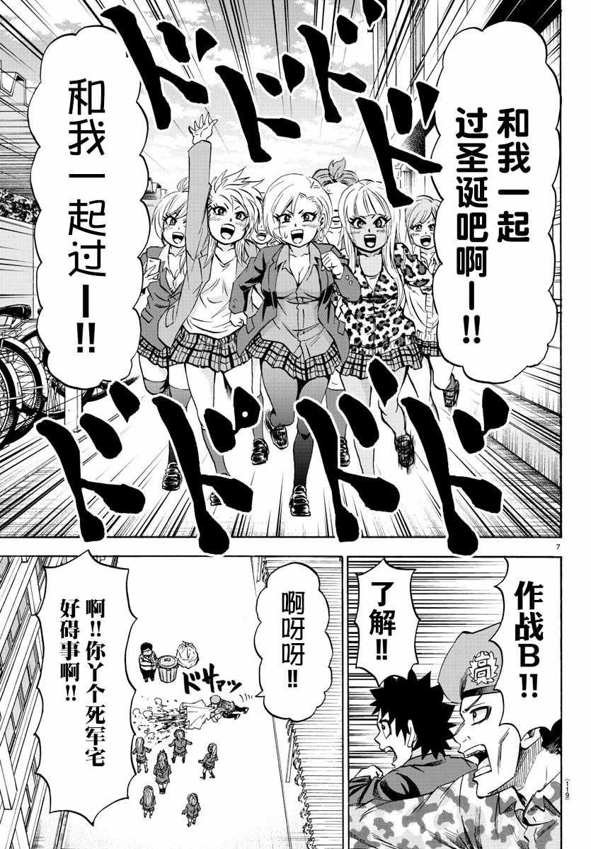 第97话