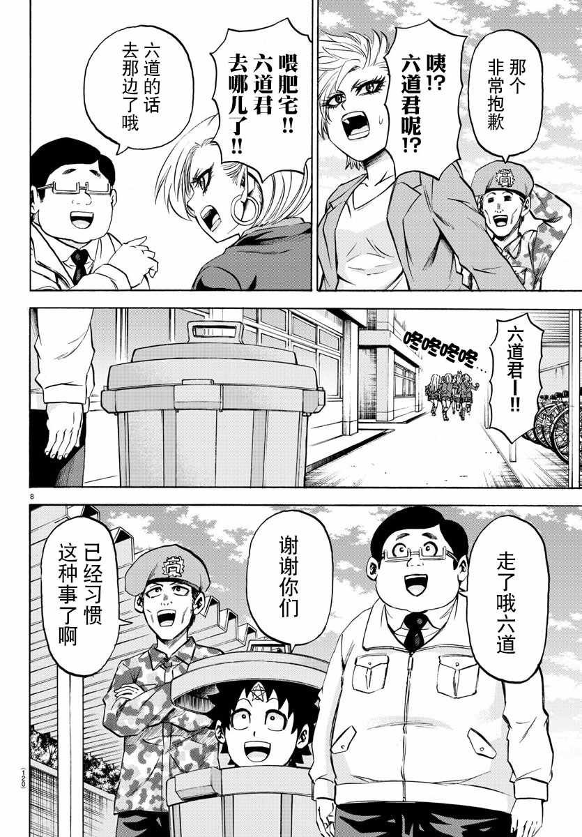 第97话