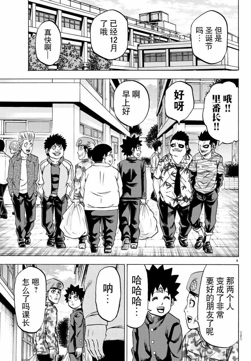 第97话