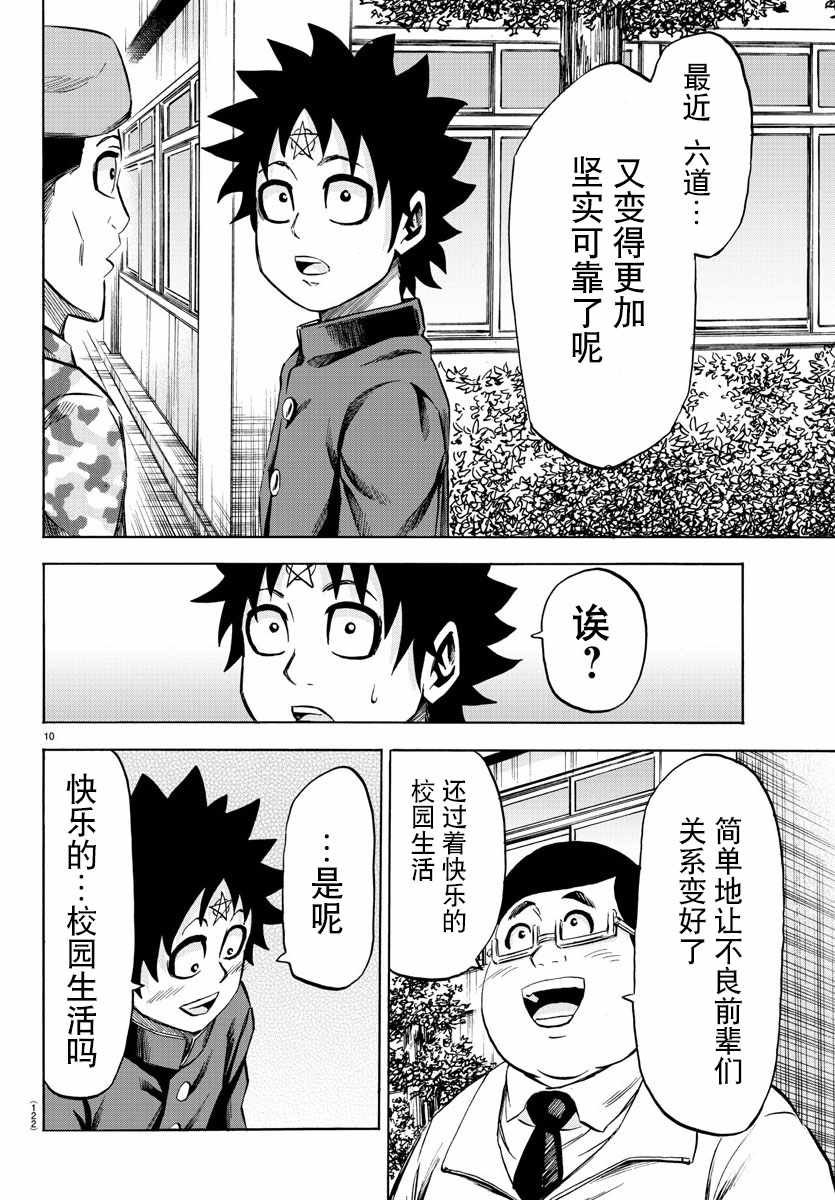 第97话